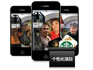 國內公認的app定制第一名,功能超強！