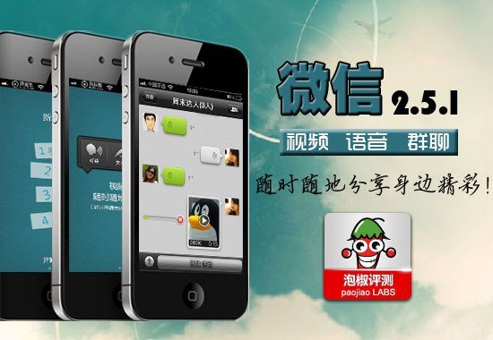 身邊越來(lái)越多的人使用微信