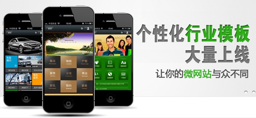 廣州微網(wǎng)站建設公司