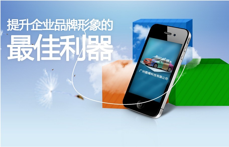 廣州APP開(kāi)發(fā)公司