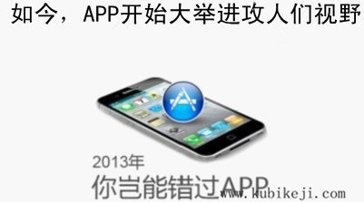 廣州APP開(kāi)發(fā)