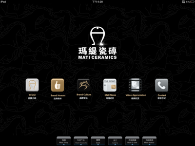 陶瓷類(lèi)APP軟件