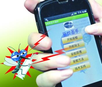 驅蚊APP開(kāi)發(fā)公司