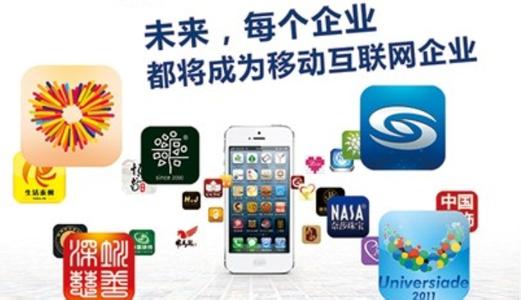 廣州APP開(kāi)發(fā)公司助力企業(yè)APP擺脫僵局