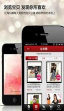 奢侈品比價(jià)APP軟件開(kāi)發(fā)