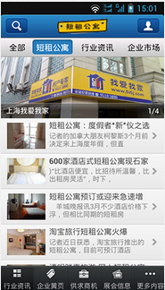 短租APP開(kāi)發(fā)受歡迎原因：市場(chǎng)需求增長(cháng)