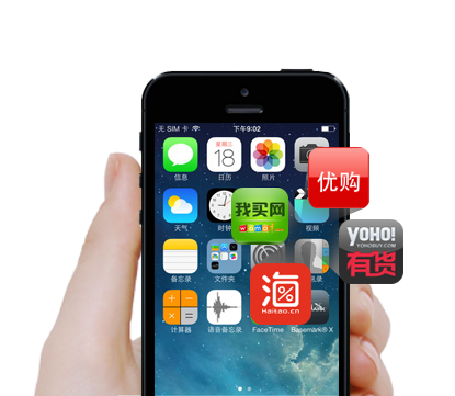 電商APP開(kāi)發(fā)解決方案