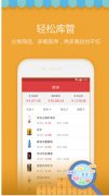 手機倉庫進(jìn)出貨管理軟件