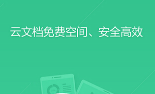 移動(dòng)OA系統開(kāi)發(fā)打造秘書(shū)式辦公模式
