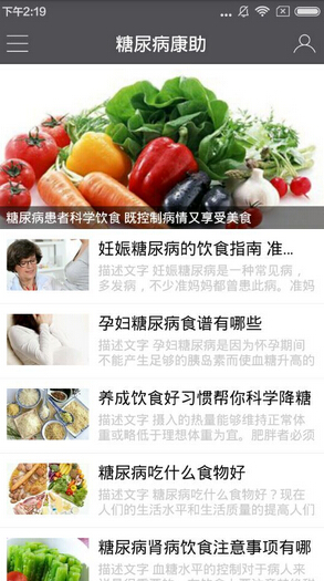 糖尿病管理APP軟件開(kāi)發(fā)市場(chǎng)或將加入金融元素