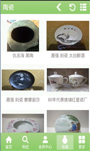 開(kāi)發(fā)陶瓷APP的好處