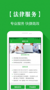 廣州法院“律師通”APP軟件開(kāi)發(fā)優(yōu)化升級律師訴訟服務(wù)