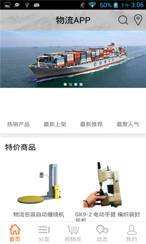 物流APP開(kāi)發(fā)時(shí)需要注意些什么