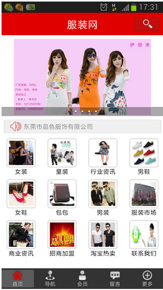 服裝搭配app開(kāi)發(fā)多少錢(qián)