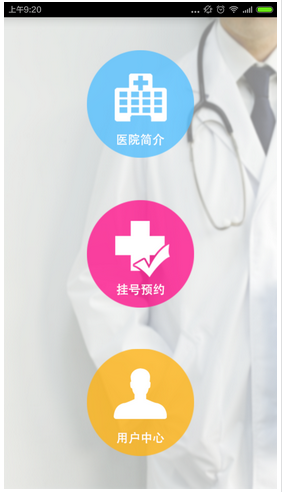 醫療口腔app開(kāi)發(fā)正在經(jīng)歷黃金十年
