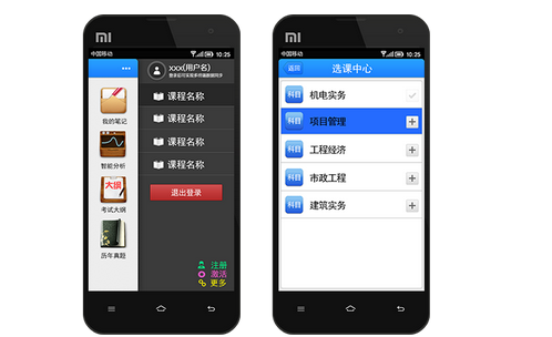 教育直播app開(kāi)發(fā)會(huì )成為破局利器嗎 