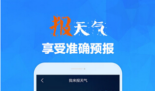 雷電預警app開(kāi)發(fā) 不用再懼怕“莫蘭蒂”