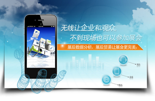 會(huì )展app應用開(kāi)發(fā) 為會(huì )展服務(wù)出一份力 