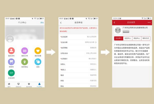 手機名片APP開(kāi)發(fā) 智能交際花