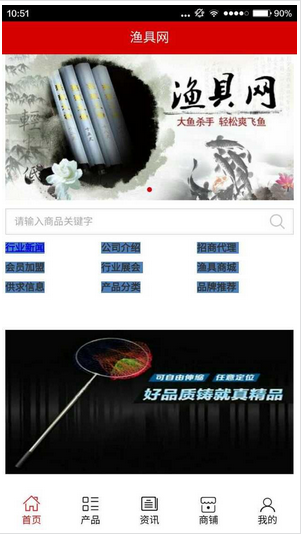 商城APP開(kāi)發(fā)