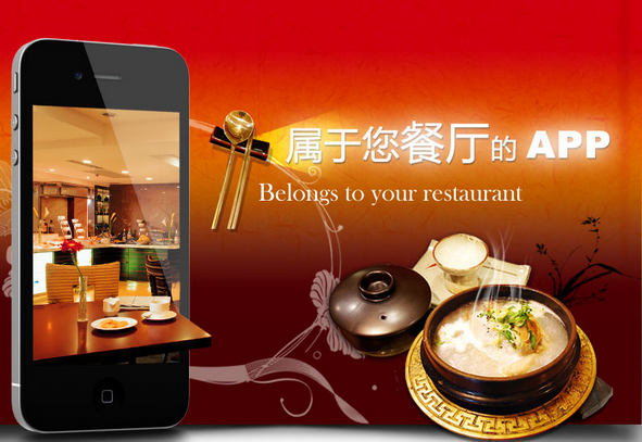 餐飲知識分享app開(kāi)發(fā) 開(kāi)店很簡(jiǎn)單