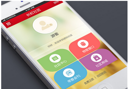 社區app運營(yíng)推廣不同時(shí)期該有不同策略