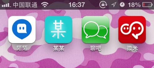 陌生社交app開(kāi)發(fā)