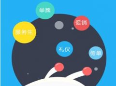 找兼職app開(kāi)發(fā)該如何吸引用戶(hù) 