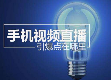 2016年直播類(lèi)app排行榜