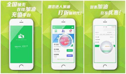 加油app管理軟件開(kāi)發(fā)
