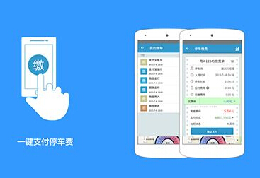 智能停車(chē)場(chǎng)系統開(kāi)發(fā)方案