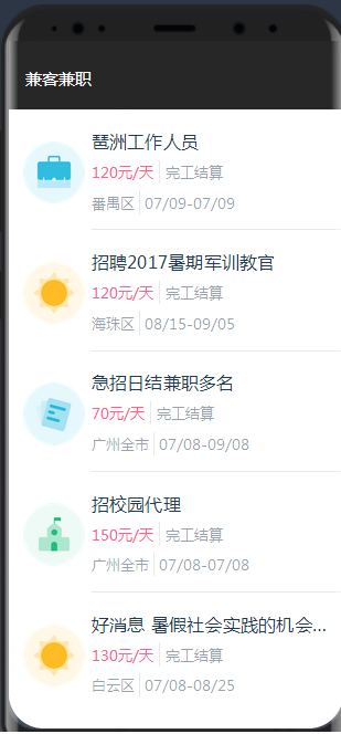 兼職軟件開(kāi)發(fā)