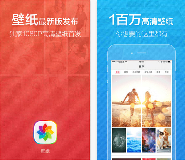 壁紙app開(kāi)發(fā)