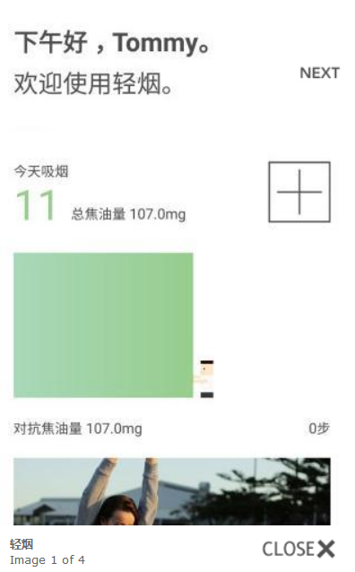 戒煙app開(kāi)發(fā)
