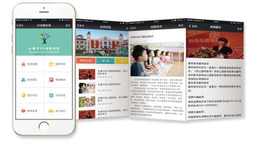 幼兒學(xué)習app開(kāi)發(fā)