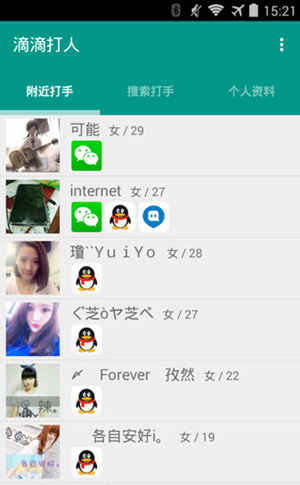 滴滴打人APP開(kāi)發(fā)