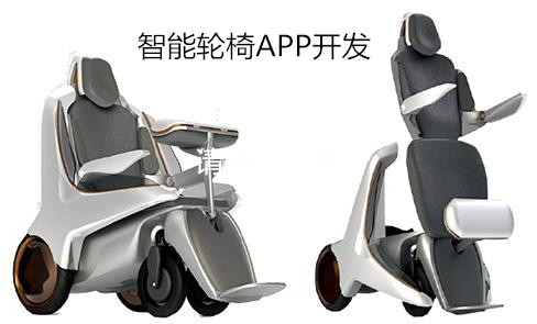 智能輪椅APP開(kāi)發(fā)