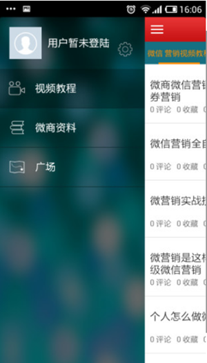 微商培訓APP開(kāi)發(fā)