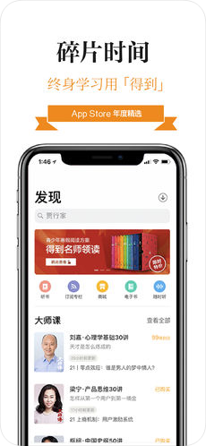 知識付費軟件開(kāi)發(fā)