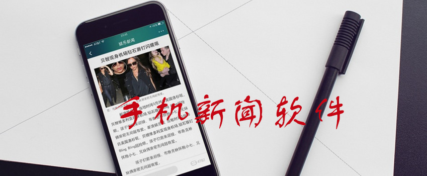 開(kāi)發(fā)新聞資訊類(lèi)APP