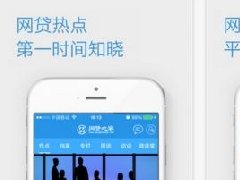p2p網(wǎng)貸平臺盈利模式分析