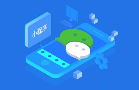 微信小程序開(kāi)發(fā)