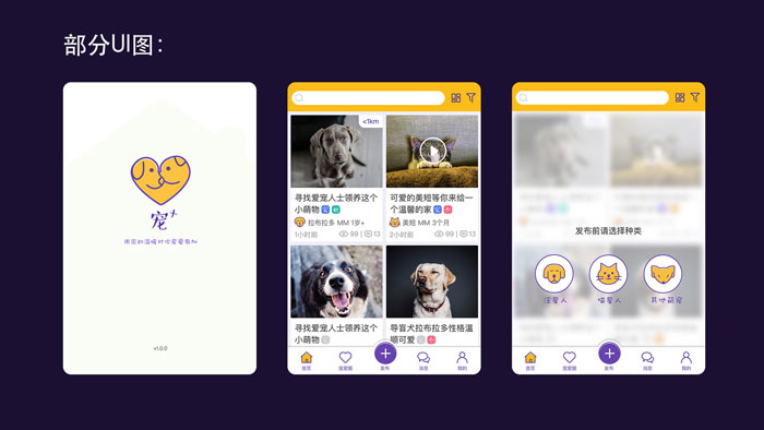 寵物領(lǐng)養APP開(kāi)發(fā)