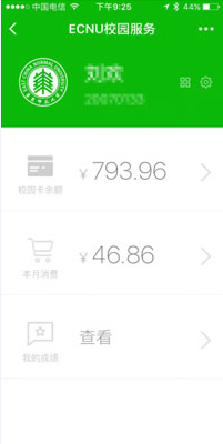 開(kāi)發(fā)校園微信小程序