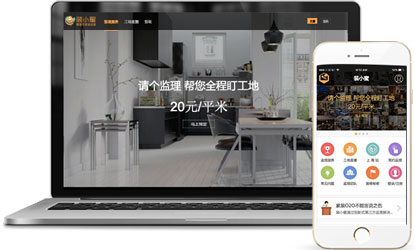 家裝監理APP開(kāi)發(fā)