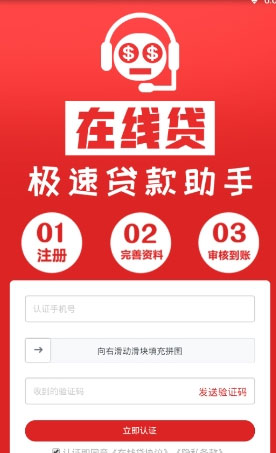 在線(xiàn)貸款APP開(kāi)發(fā)