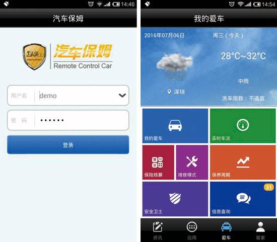 類(lèi)似汽車(chē)保姆app開(kāi)發(fā)