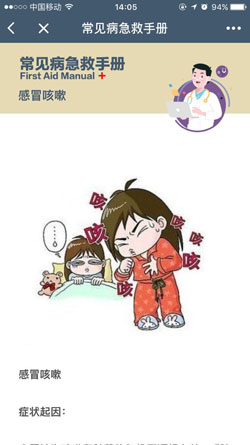 開(kāi)發(fā)醫療小程序