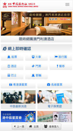 旅行社APP開(kāi)發(fā)
