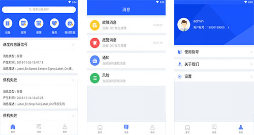 工業(yè)物聯(lián)網(wǎng)APP開(kāi)發(fā)